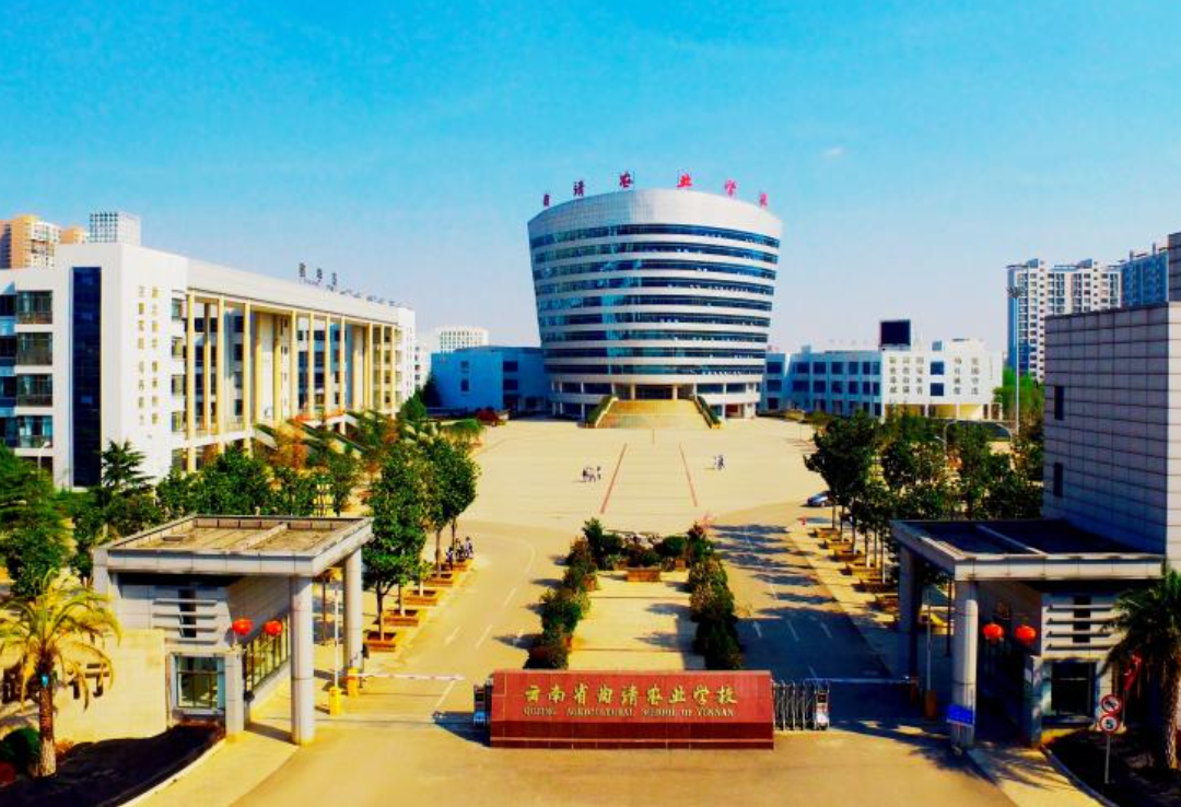 云南省曲靖农业学校有哪些专业？2025热门专业全介绍