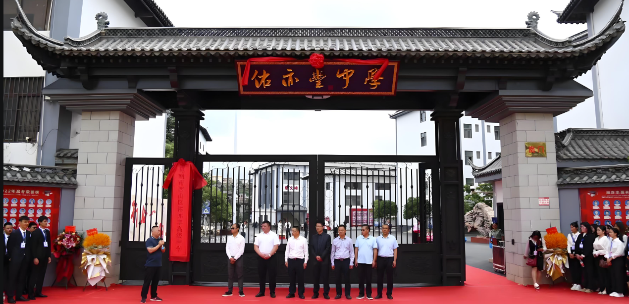 2025年昆明市佑亦丰高级中学高一报考须知