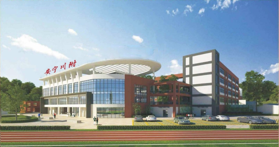 昆明安宁川附实验学校2025 年高一招生简章：开启卓越高中之旅