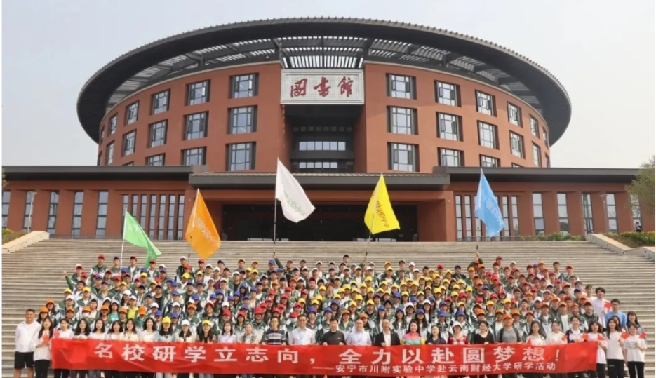 安宁市川附实验中学2025高一报考须知