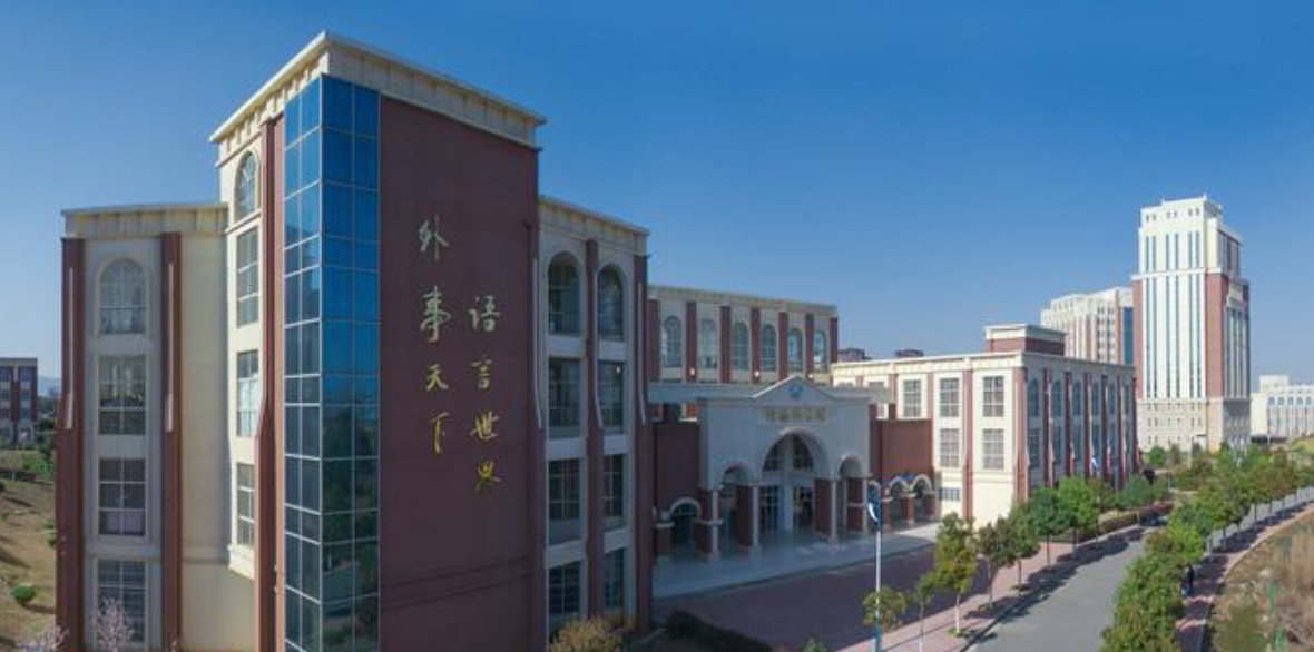 2025年云南外事外语职业学院真实评价汇总：环境、师资、就业全解析！