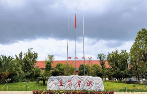 深度剖析：昆明卓衡高级中学的综合评价