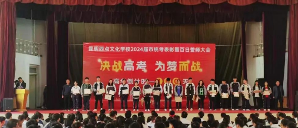 云南西点文化学校高补招生要求 - 为梦想再燃希望