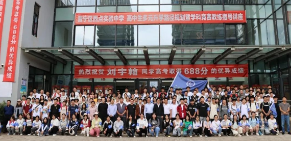 云南西点文化学校上线率：实力见证，铸就升学辉煌