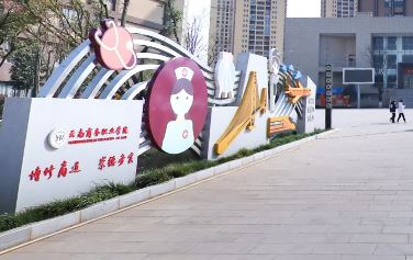 2025云南商务职业学院怎么样好不好？优质职业教育的典范