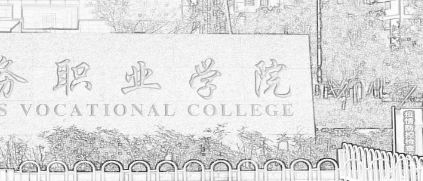 云南商务职业学院2025年排名解读：在竞争中崭露头角