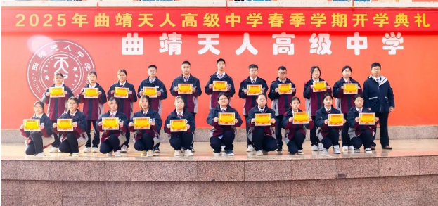 曲靖天人高级中学：本科上线率再创新高