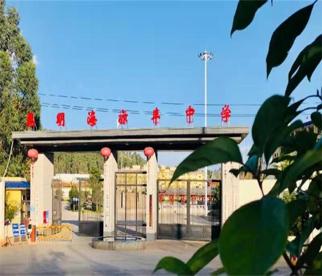 昆明海亦丰中学初中升学率亮眼：优质教育助力学生迈向更高学府