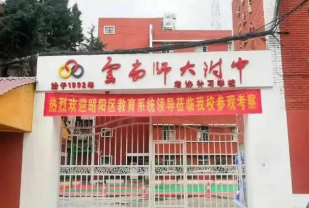 昆明经专学校高补教学质量卓越，助力学子圆梦高考！