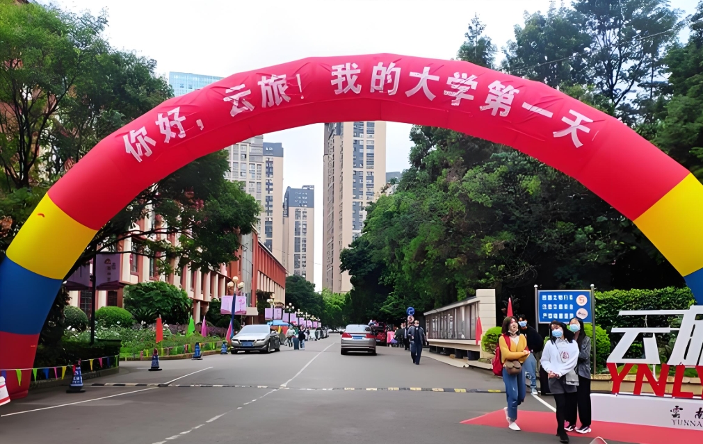 探索2025年云南旅游职业学院五年制大专官网：开启精彩求学之旅