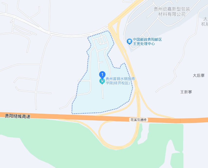 探寻 2025年贵州首钢水钢技师学院中专学校地址：开启求知新旅程