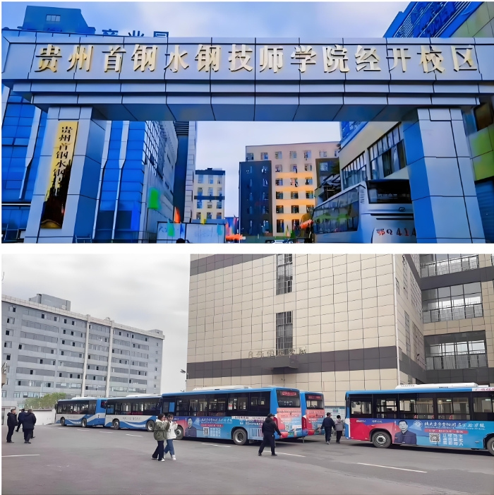 2025年贵州首钢水钢技师学院职教高考班校园环境：诗意学园，梦想摇篮