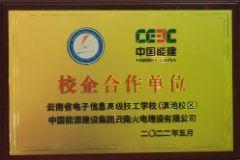 中国能建集团