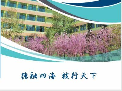 学院概况