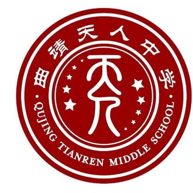 曲靖天人高级中学高考复读招生要求_报名条件详解