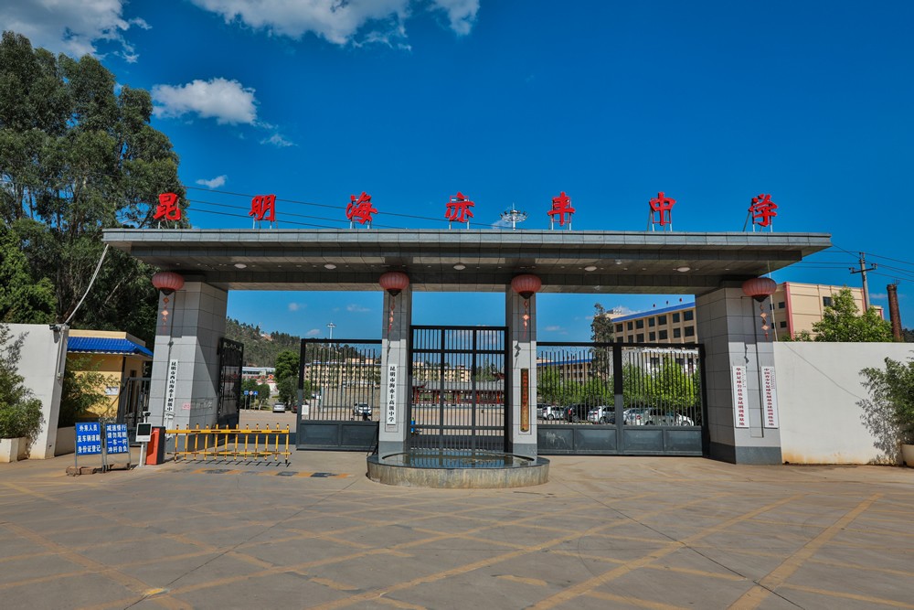 昆明市海亦丰高级中学高考复读学费贵不贵_性价比分析昆明市海亦丰高级中学高考复读住宿条件_宿舍环境实拍