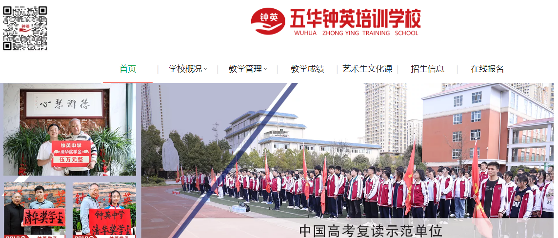 学校官网.PNG
