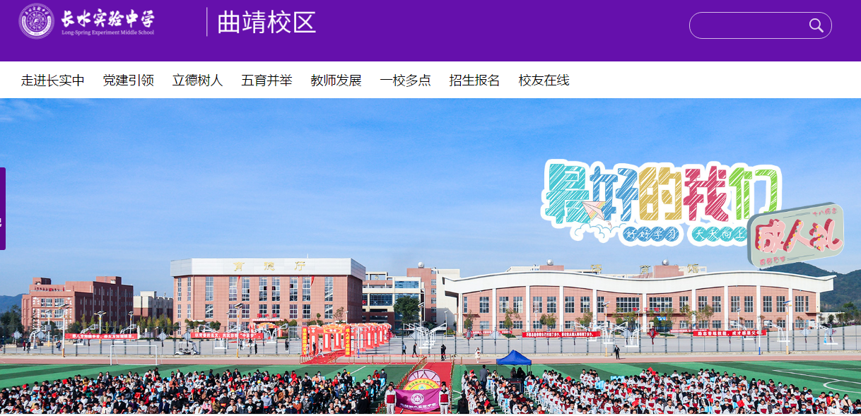 学校官网.PNG