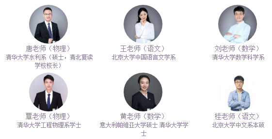 师资力量.PNG