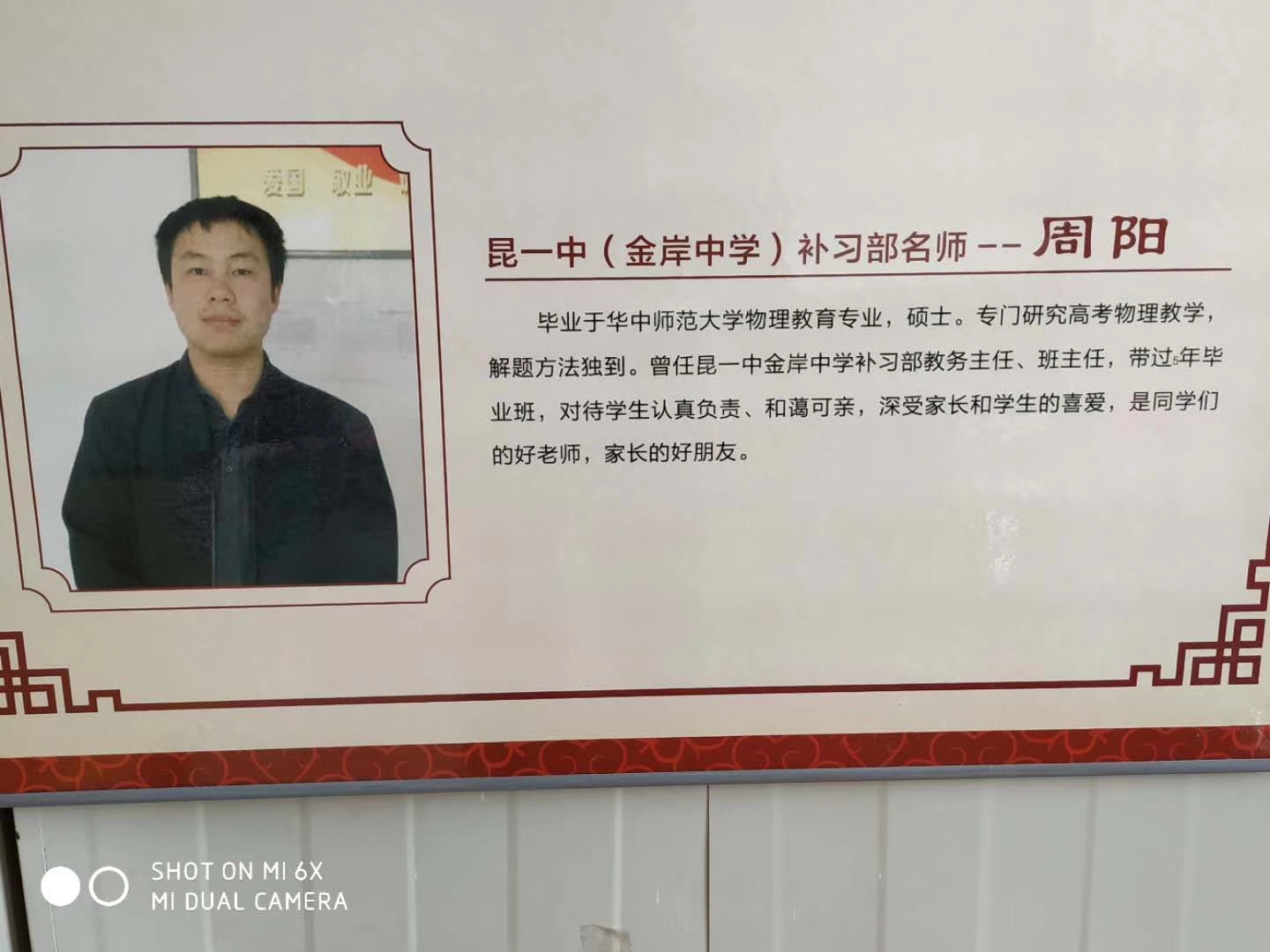 昆明金岸中学高考复读学校位置_详细地址及交通