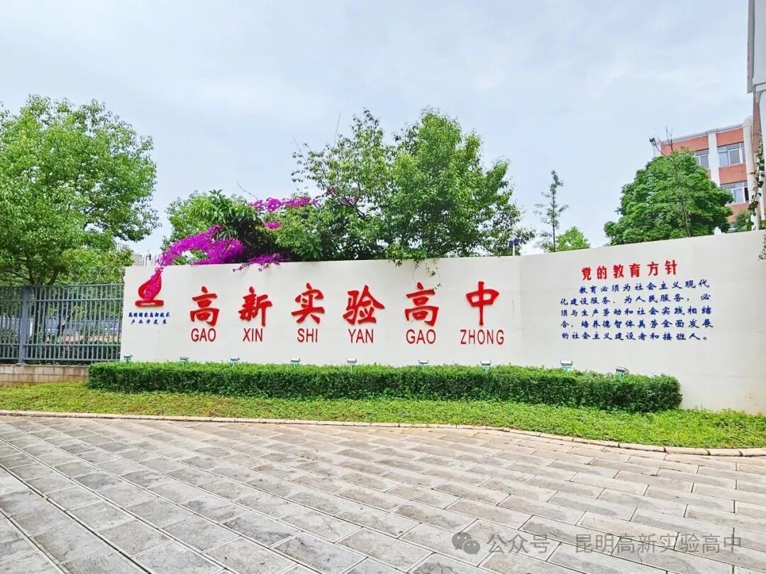 昆明步学高考全日制学校高考复读学校环境_校园实拍全景