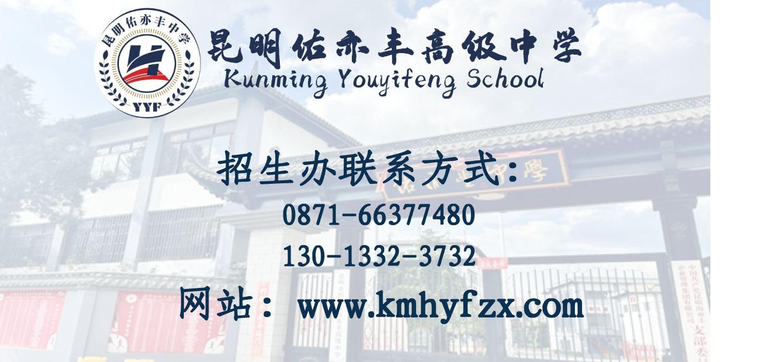 昆明金岸中学高考复读怎么报名_报名流程及入口