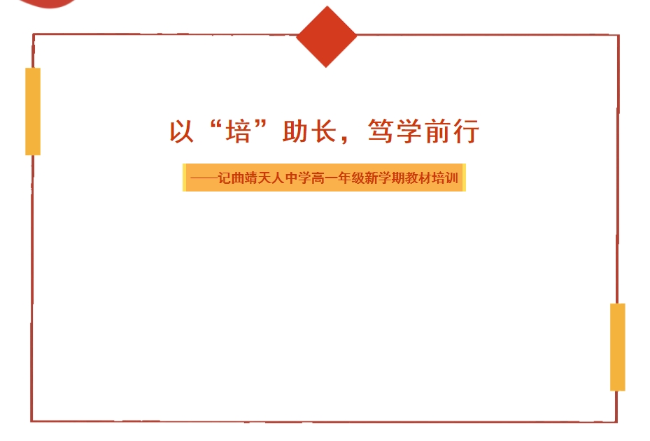 曲靖天人高级中学高考复读上线率_本科过线率数据