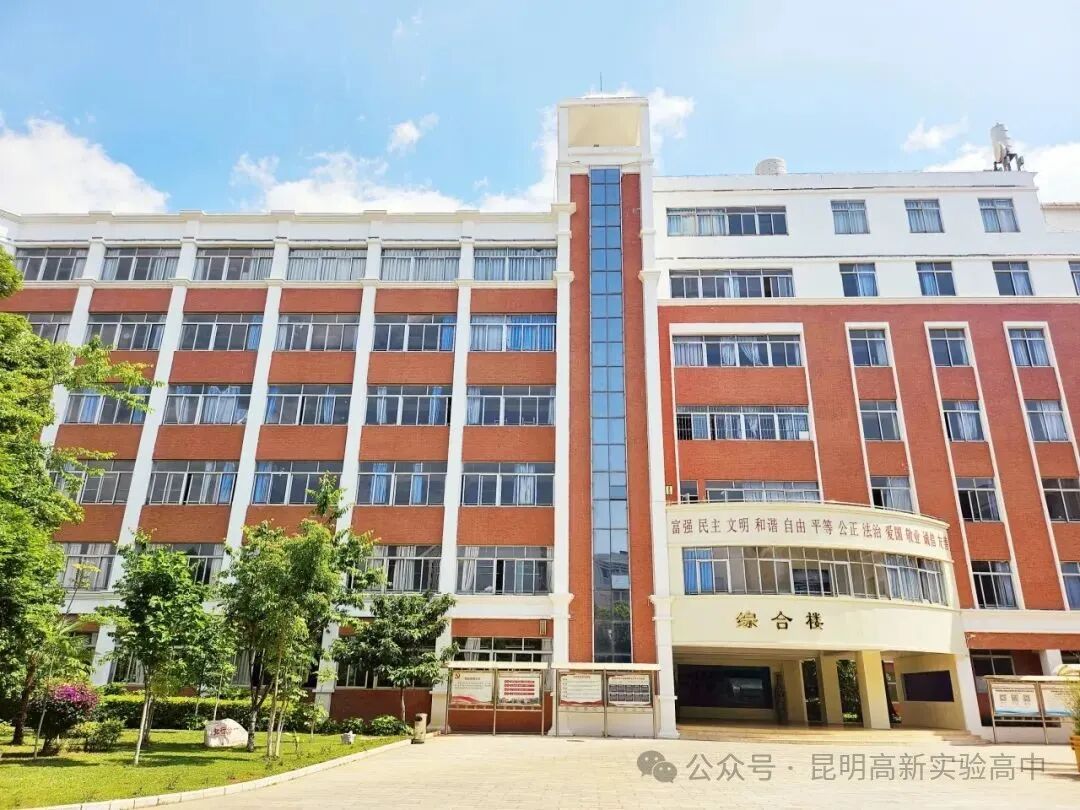 云南衡水实验中学补习学校高考复读怎么报名_报名流程及入口云南高中学校排名_昆明西点实验学校排名及实力分析