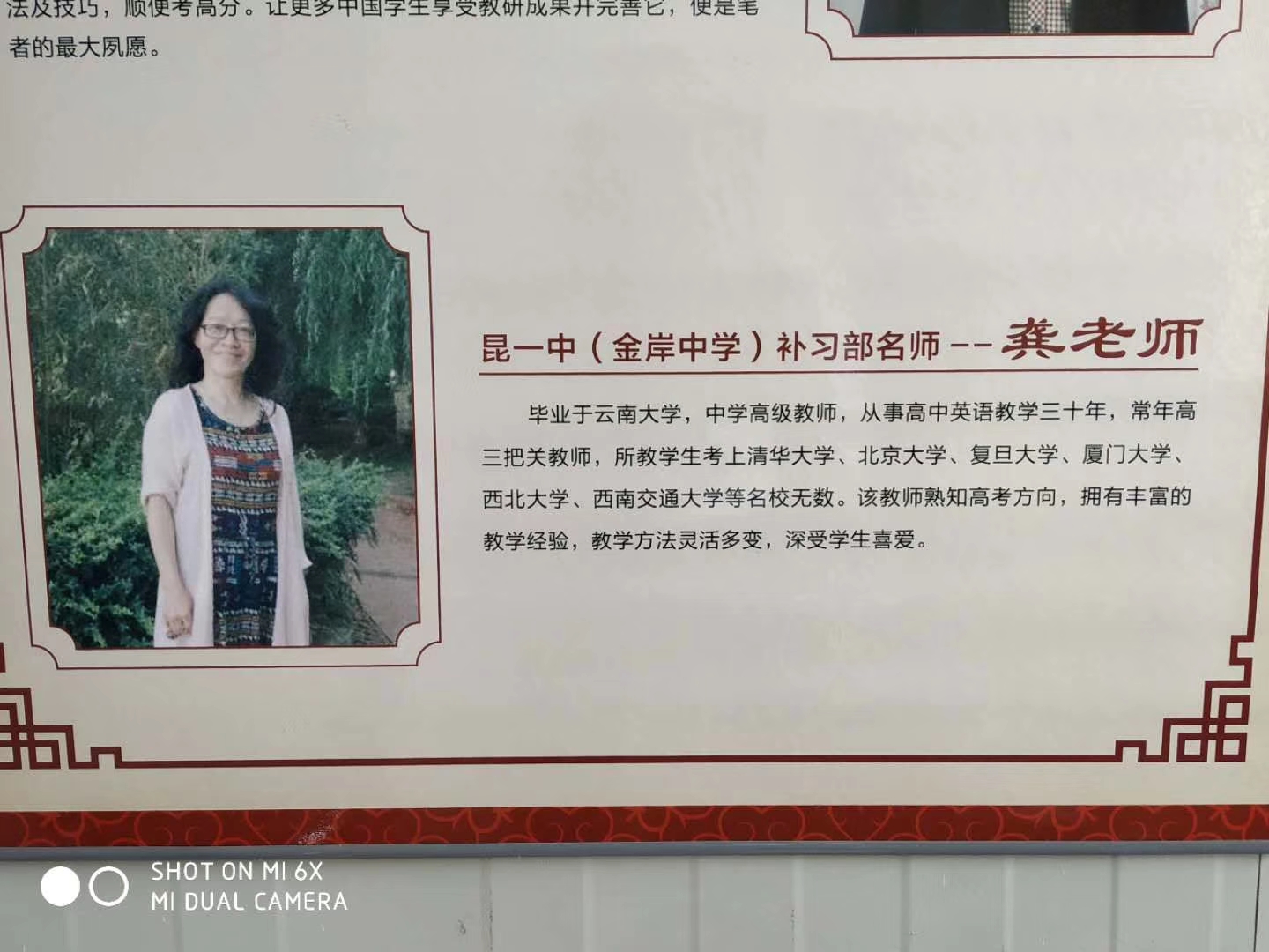 昆明金岸中学高考复读在哪里_学校地址及路线