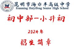 昆明金岸中学高考复读优惠政策_学费减免条件