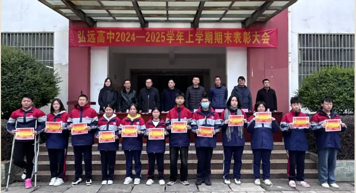 1741233371521980.png 表彰大会.png