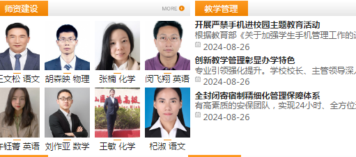 学校官网2.PNG
