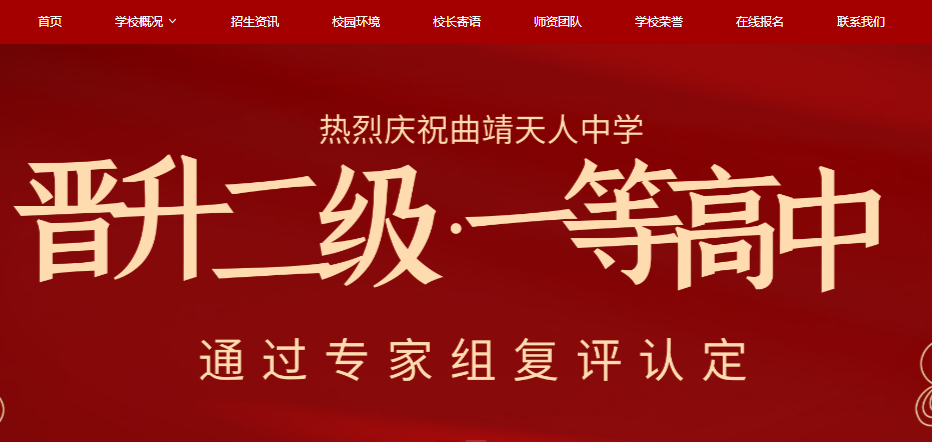 1741917971364527.png 学校官网.PNG