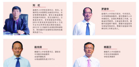 1741917993911744.png 师资力量.PNG