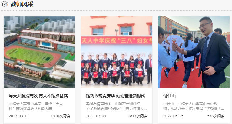 1741918038380798.png 学校官网4.PNG