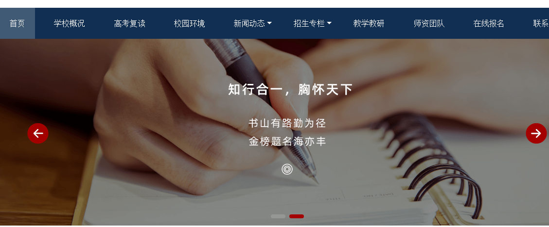 1742543133312533.png 学校官网3.PNG
